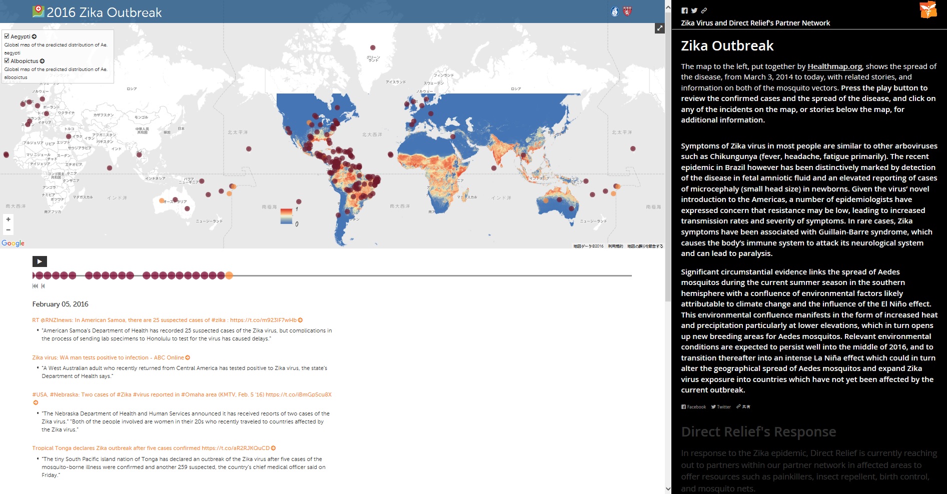 (Healthmap.org が作成した) 流行拡大の変化マップ