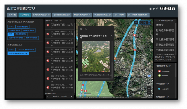 調査結果閲覧ダッシュボード（ArcGIS Dashboards）