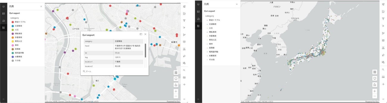 ESRIジャパン「ArcGIS」上での利用イメージ