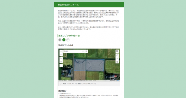 区画修正情報等の提供機能