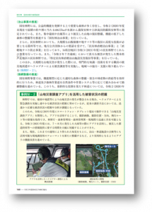 令和3年度 森林・林業白書