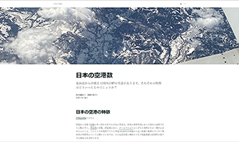 【教育 GIS 便り】群馬県が一番遠い！？