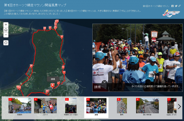 コースマップを見ながら網走が誇る魅力的な景観を満喫！