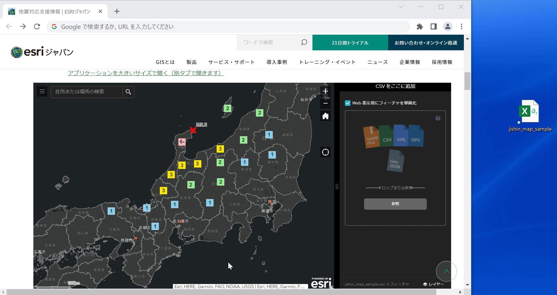 災害情報と拠点の重ね合わせ