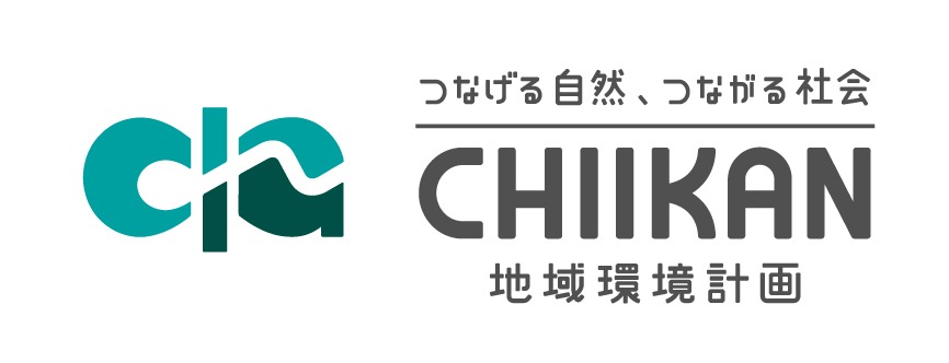 地域環境計画_ロゴ