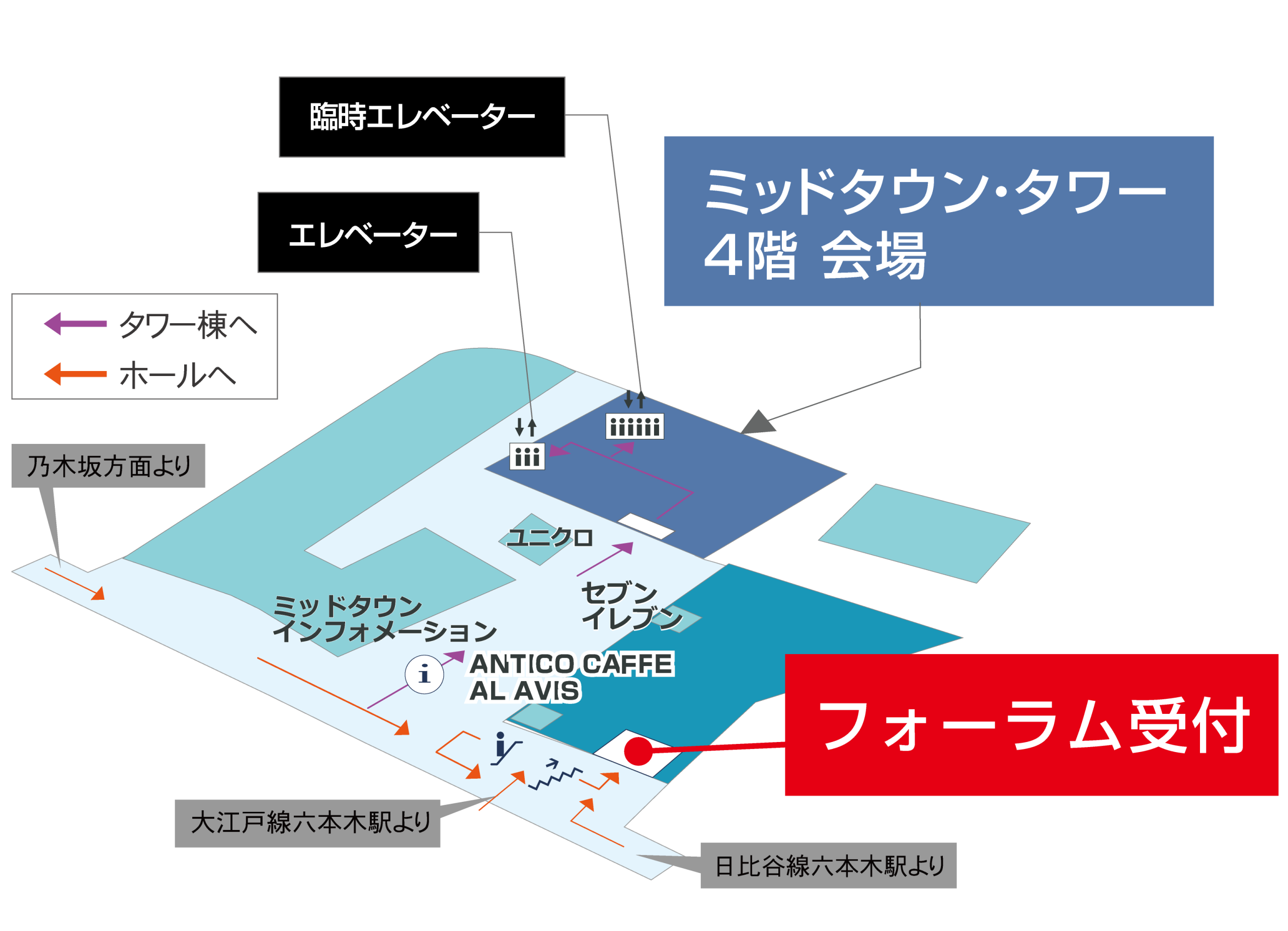 GISコミュニティフォーラム 会場:東京ミッドタウン六本木のフロアー図