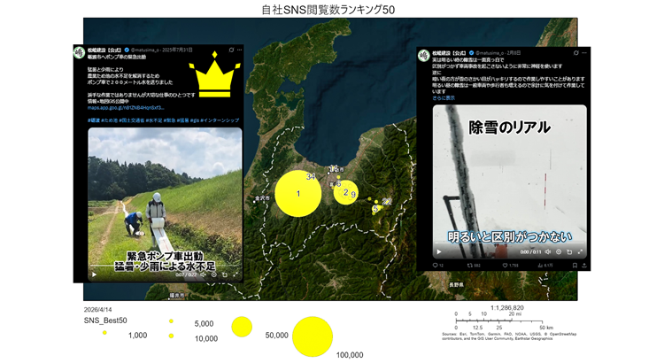 地図でみる自社SNS閲覧数ランキング５０
